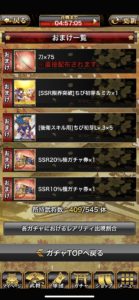 刀ガチャおまけ